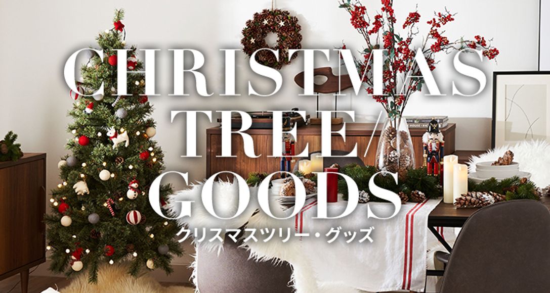 21最新 人気のクリスマスツリー オーナメント リースが35種以上00円台から 公式 Lowya ロウヤ 家具 インテリアのオンライン通販