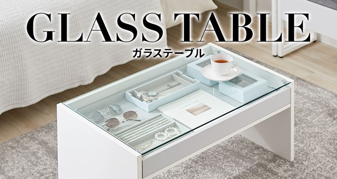 公式】LOWYA（ロウヤ）おしゃれなガラステーブルが1万円台から！ ｜家具・インテリアのオンライン通販 | 【公式】LOWYA(ロウヤ)  家具・インテリアのオンライン通販
