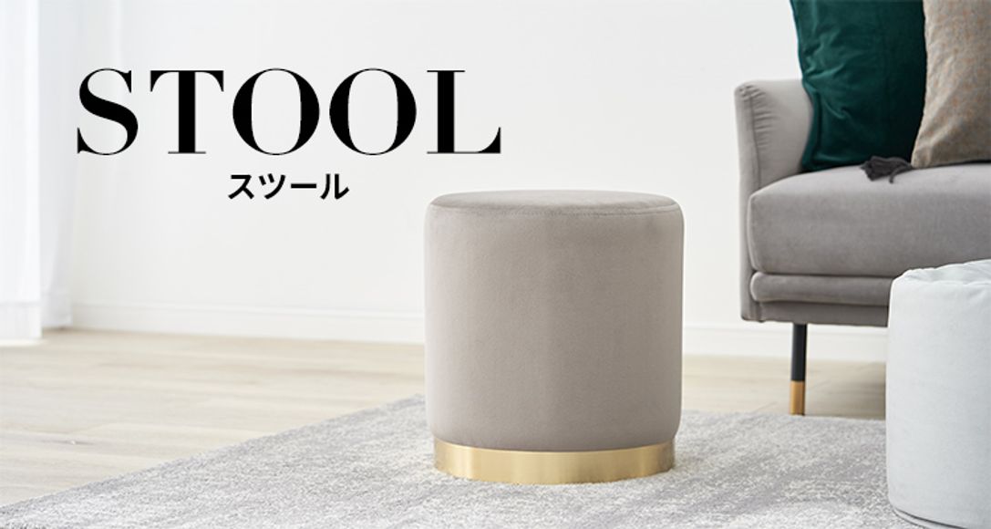 おしゃれなスツール オットマンが1万円以下 公式 Lowya ロウヤ 家具 インテリアのオンライン通販