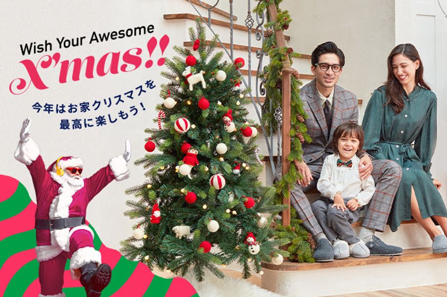 おしゃれなクリスマスツリーで楽しむ Lowyaのクリスマス 公式 Lowya ロウヤ 家具 インテリアのオンライン通販