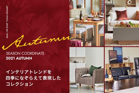 公式 Lowya ロウヤ 家具 インテリアのオンライン通販