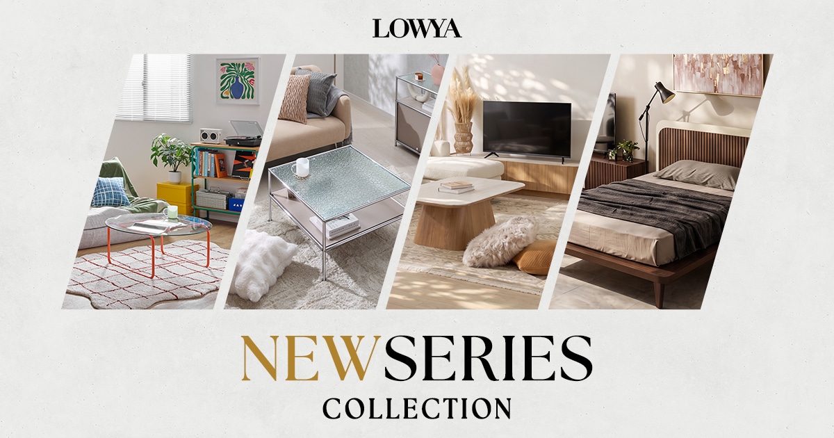LOWYA NEW SERIES COLLECTION | 【公式】LOWYA(ロウヤ) 家具