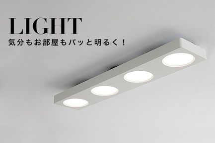 おしゃれな照明が100種類以上 公式 Lowya ロウヤ 家具 インテリアのオンライン通販 おしゃれな照明が100種類以上 公式 Lowya ロウヤ 家具 インテリアのオンライン通販