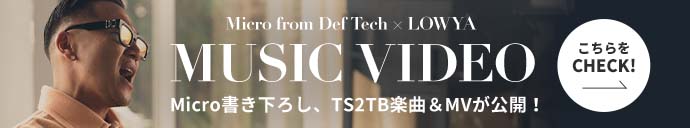 ライフスタイルブランド「TS2TB」が誕生 | 【公式】LOWYA(ロウヤ) 家具