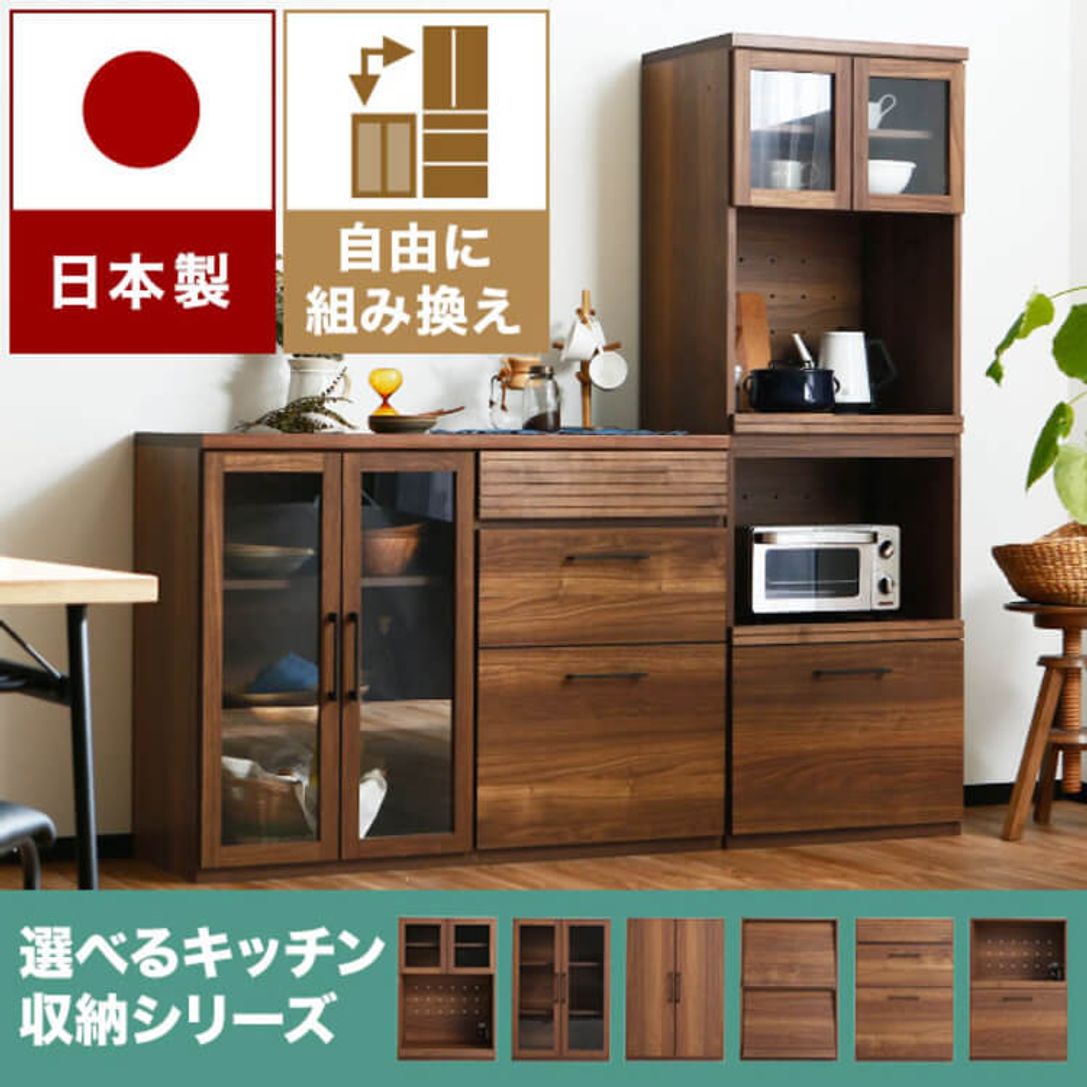 組み合わせ自由のキッチン収納 6タイプから選べます 公式 Lowya ロウヤ 家具 インテリアのオンライン通販