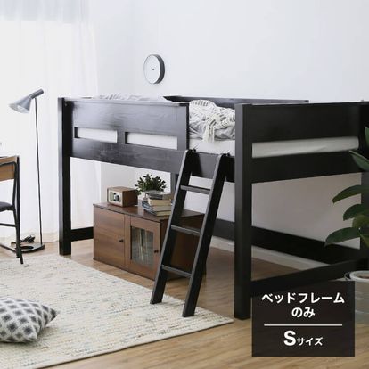 木製ロフトベッド 高さ1cm お子様も使いやすい高さです カラー ホワイト ナチュラル ダークブラウン 公式 Lowya ロウヤ 家具 インテリアのオンライン通販