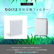 ホルン / 空気清浄機・専用フィルター | 空気清浄器交換用フィルター 