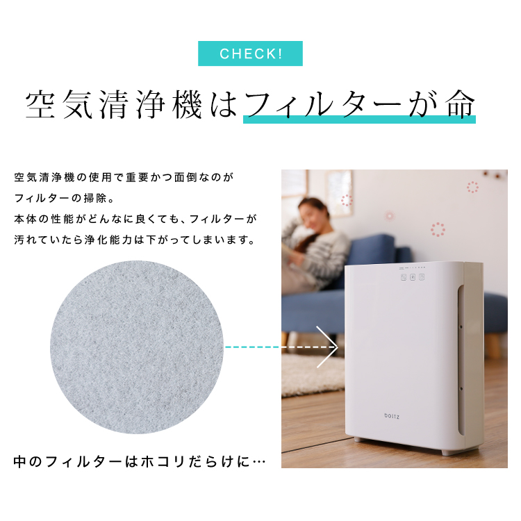 空気清浄器交換用フィルター(ホワイト)暮らしを豊かにするデザイン家電boltz（ボルツ） | 【公式】LOWYA(ロウヤ)  家具・インテリアのオンライン通販