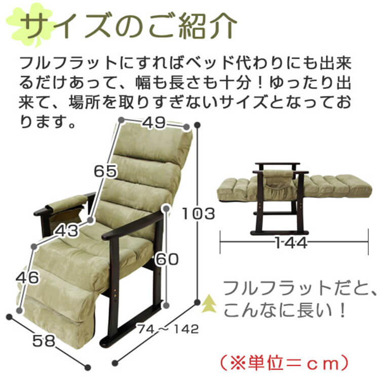 リクライニングチェア(グリーン)オットマン一体型で肘掛け付き | 【公式】LOWYA(ロウヤ) 家具・インテリアのオンライン通販