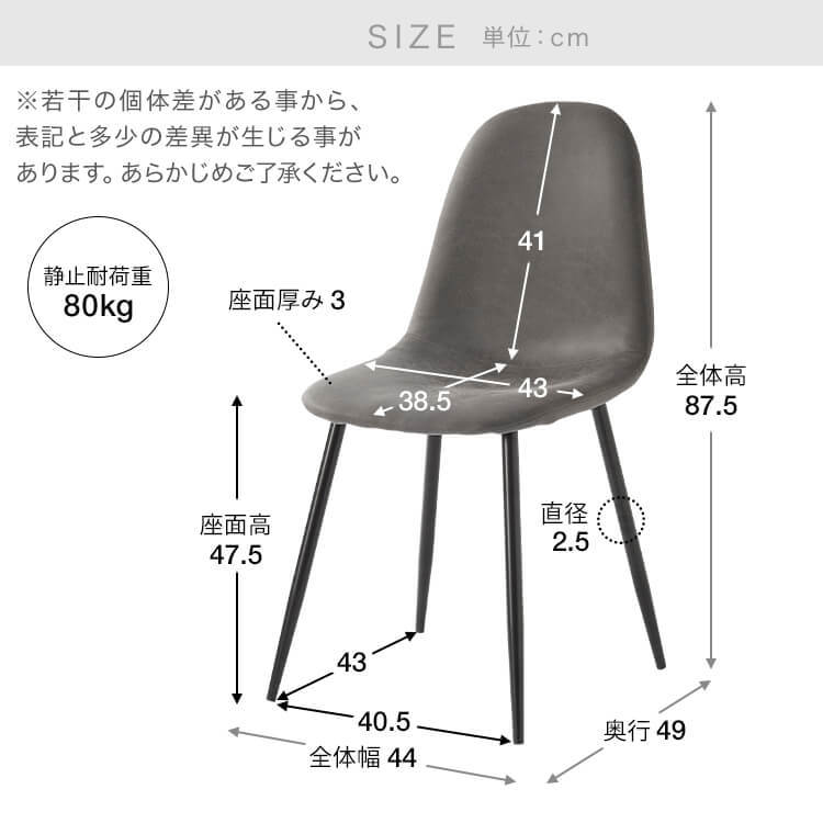 ダイニングチェア 2脚セット スチール脚 半完成品 [幅47] | 【公式