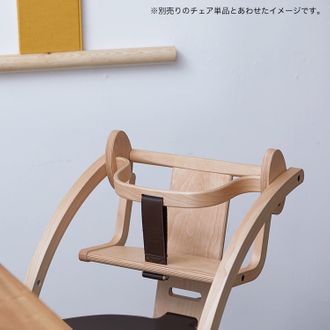 ベビーチェア単品(ナチュラル)ベルト取り外し可能 | 【公式】LOWYA 