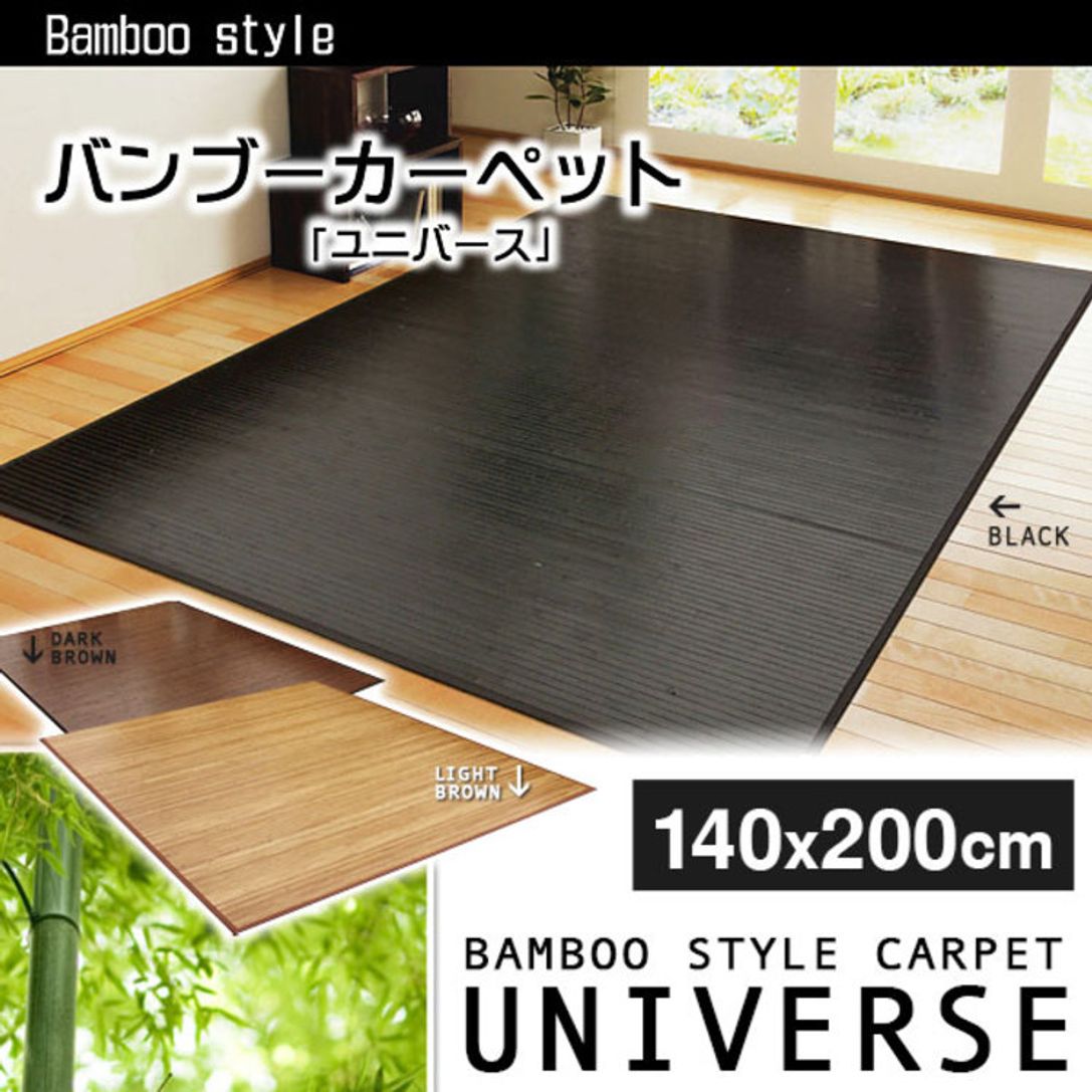 ござ ライトブラウン ダークブラウン ブラック 天然竹使用のダイニングラグ 公式 Lowya ロウヤ 家具 インテリアのオンライン通販 ござ ライトブラウン ダークブラウン ブラック 天然竹使用のダイニングラグ 公式 Lowya ロウヤ 家具 インテリアのオンライン通販