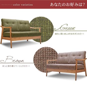 2人掛けコンパクトソファ(グリーン/ブラウン)天然木フレーム使用で 