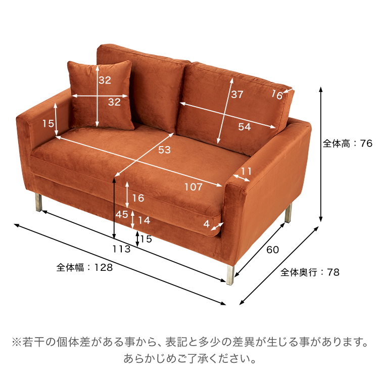 2人掛けソファ ベルベット調 北欧風 スチール脚使用 [幅128] | 【公式