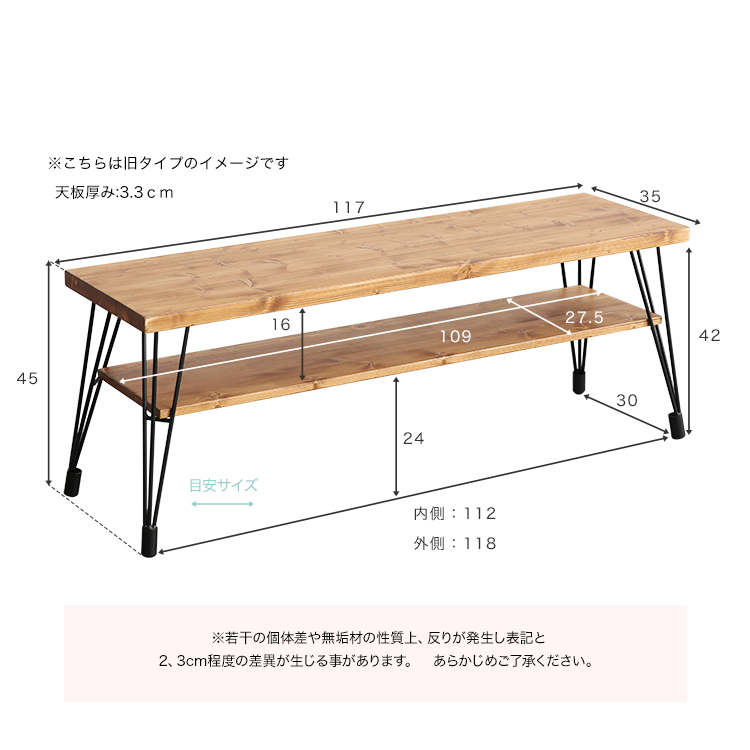 LOWYA [幅117]テレビ台 32V型対応 パイン無垢材使用 ヴィンテージ調 