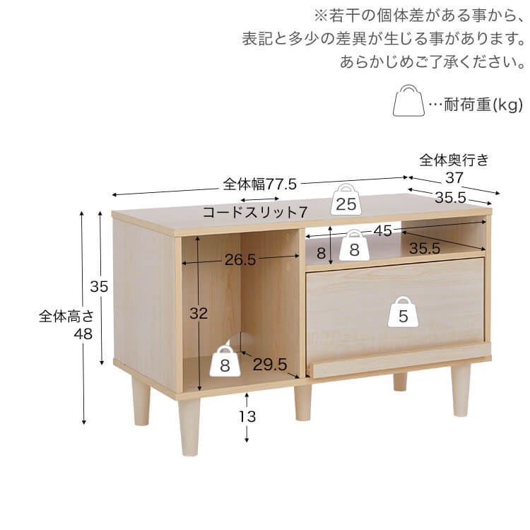 コンパクトテレビ台 収納付き ツートン 引き出し付き [幅77.5