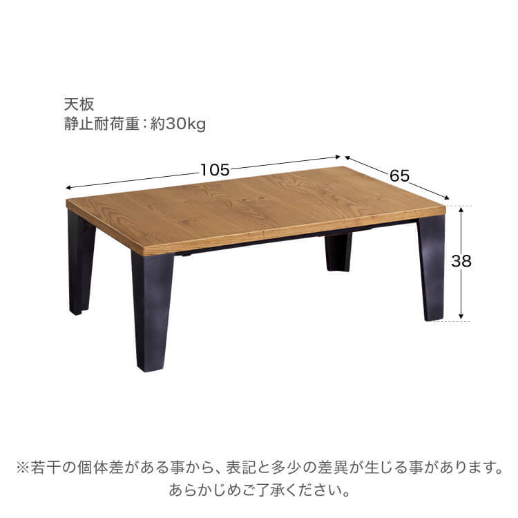 こたつテーブル(オーク)座卓 日本製のヴィンテージデザイン。幅105 