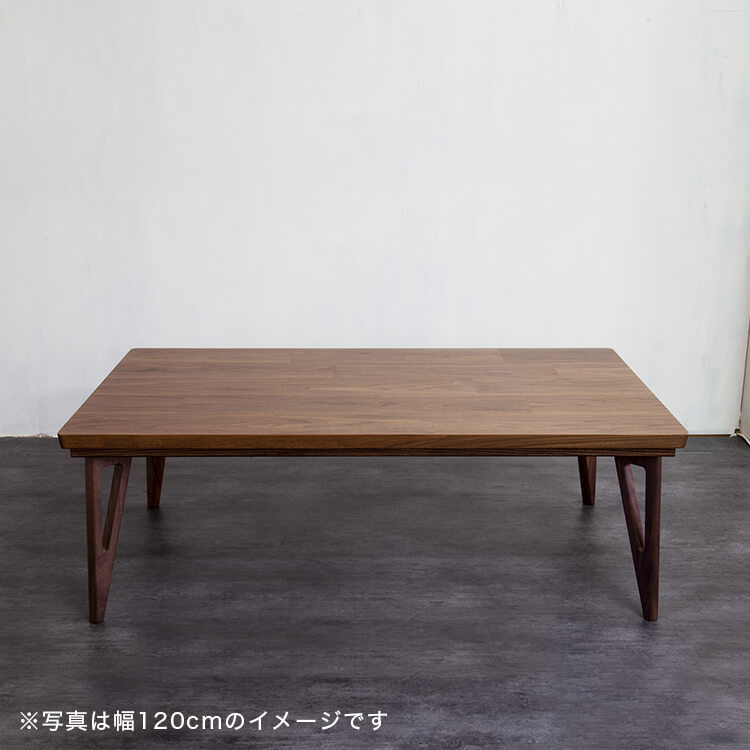 [幅120] こたつテーブル 国産 長方形 座卓 ウォルナット