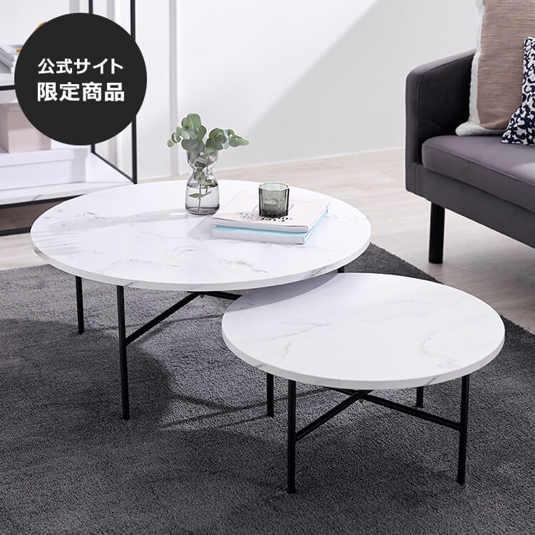 大理石柄ネストテーブル 丸テーブル[幅50-120] ホワイト/ブラック