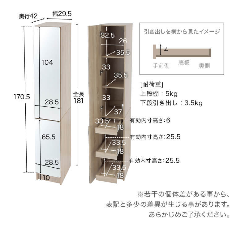 全身鏡付き 隙間収納 ドレッサー [幅29.5] | 【公式】LOWYA(ロウヤ