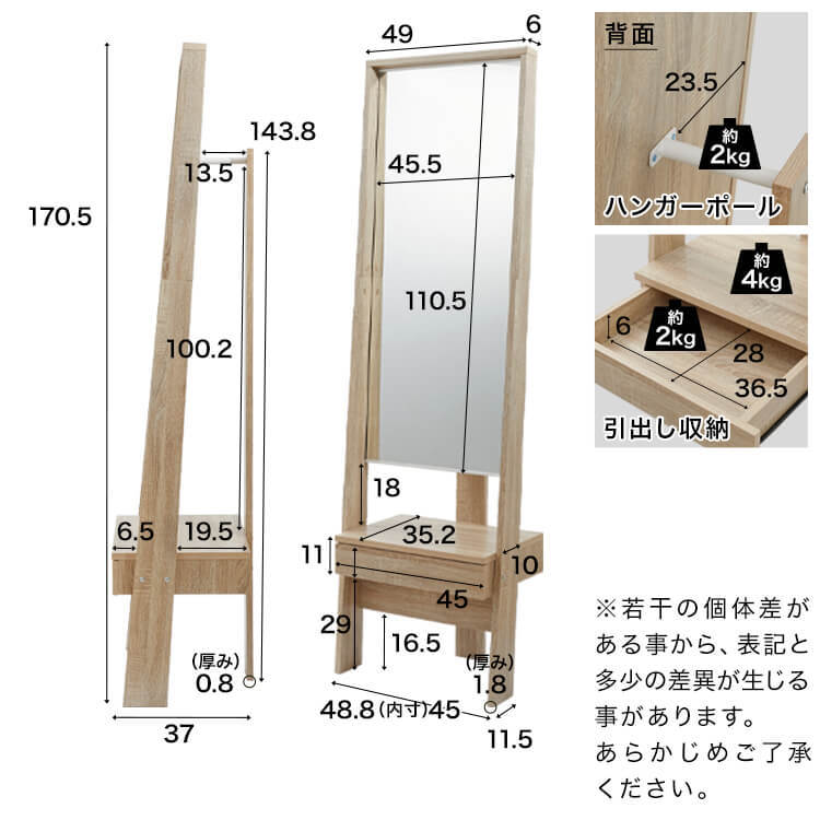 姿見ドレッサー ハンガーラック コンパクト [幅49] | 【公式】LOWYA