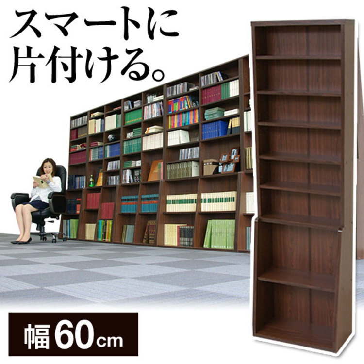 [幅60] デザイン本棚 薄型スリム 大容量ラック ブックシェルフ 書斎収納 ブラウン