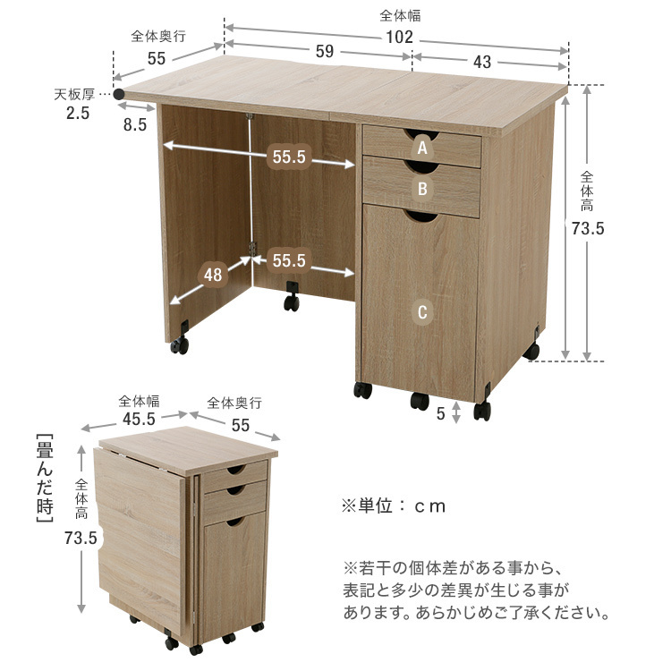 ミシン台(オーク)伸縮タイプで折りたためるコンパクトサイズ | 【公式