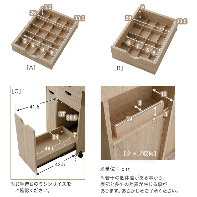 ミシン台(オーク)伸縮タイプで折りたためるコンパクトサイズ | 【公式 