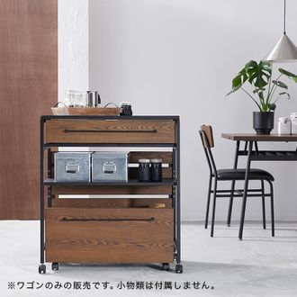 キッチン収納(ブラウン/ハニー+ブラック)キャスター付きで異素材MIX 
