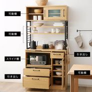 ジュラモ / キッチンキャビネット (幅90) | 食器棚 コンセント付き 