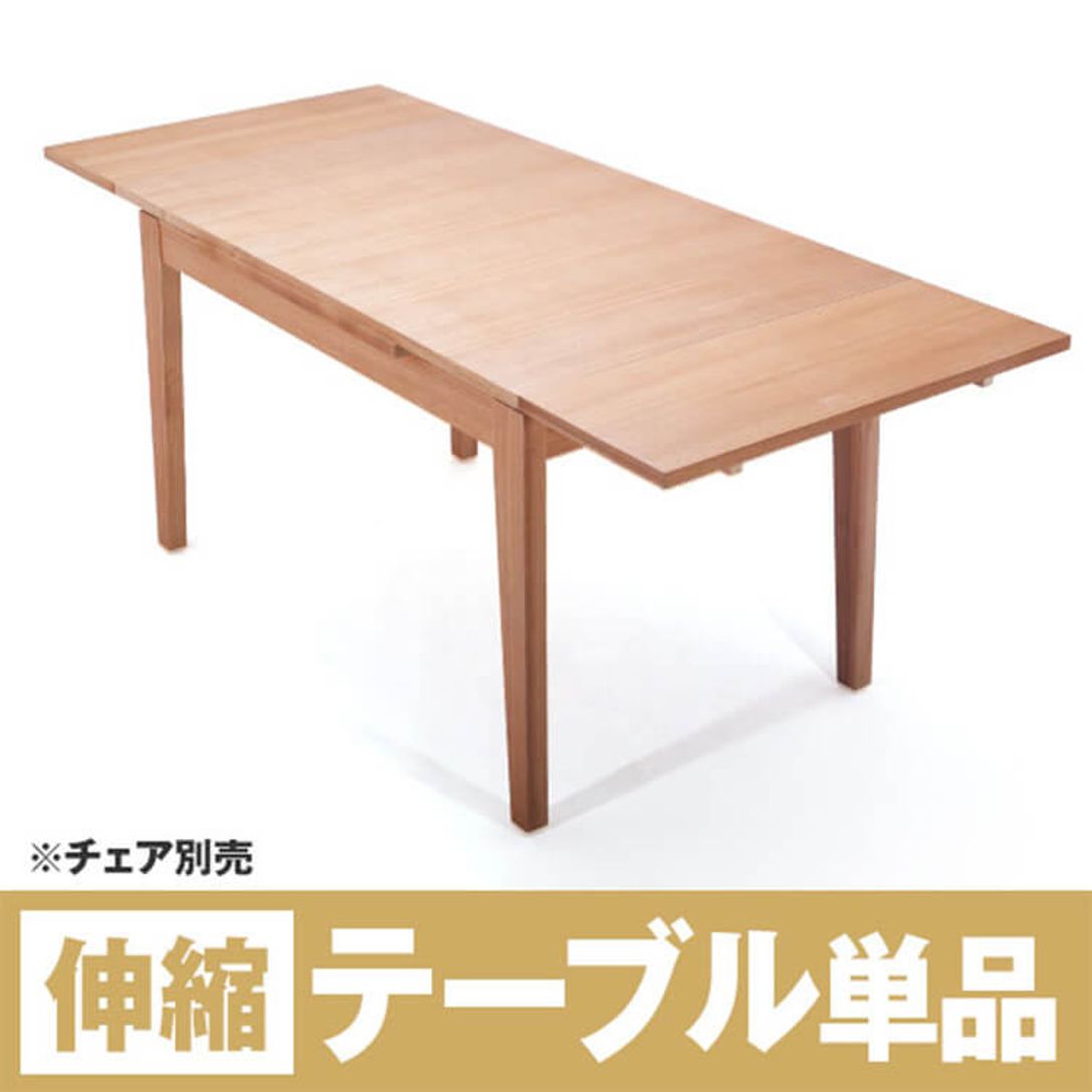 ダイニングテーブル ナチュラル 単品伸縮天板タイプ 公式 Lowya ロウヤ 家具 インテリアのオンライン通販 ダイニングテーブル ナチュラル 単品伸縮天板タイプ 公式 Lowya ロウヤ 家具 インテリアのオンライン通販
