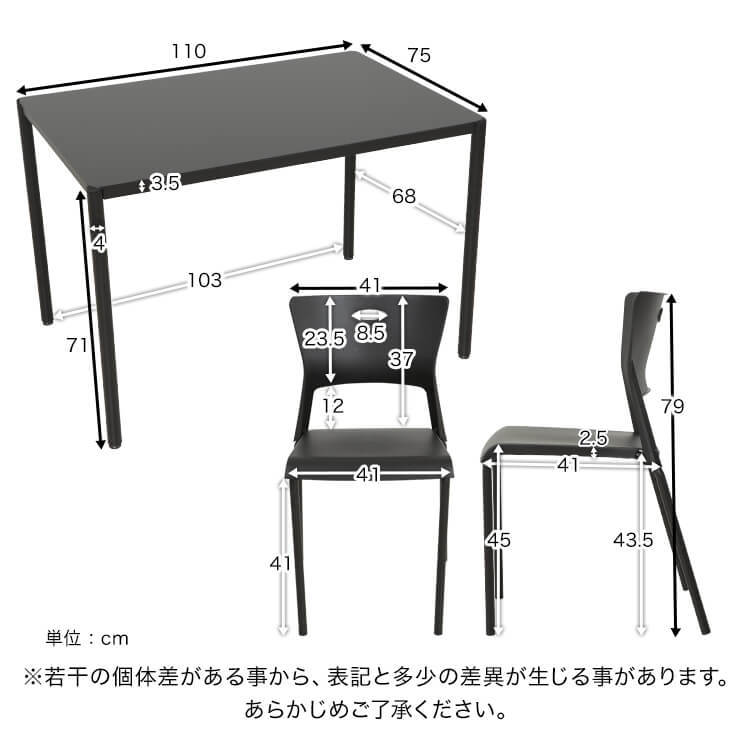 4人掛けダイニングテーブルセット(ホワイト/ブラック)角丸加工