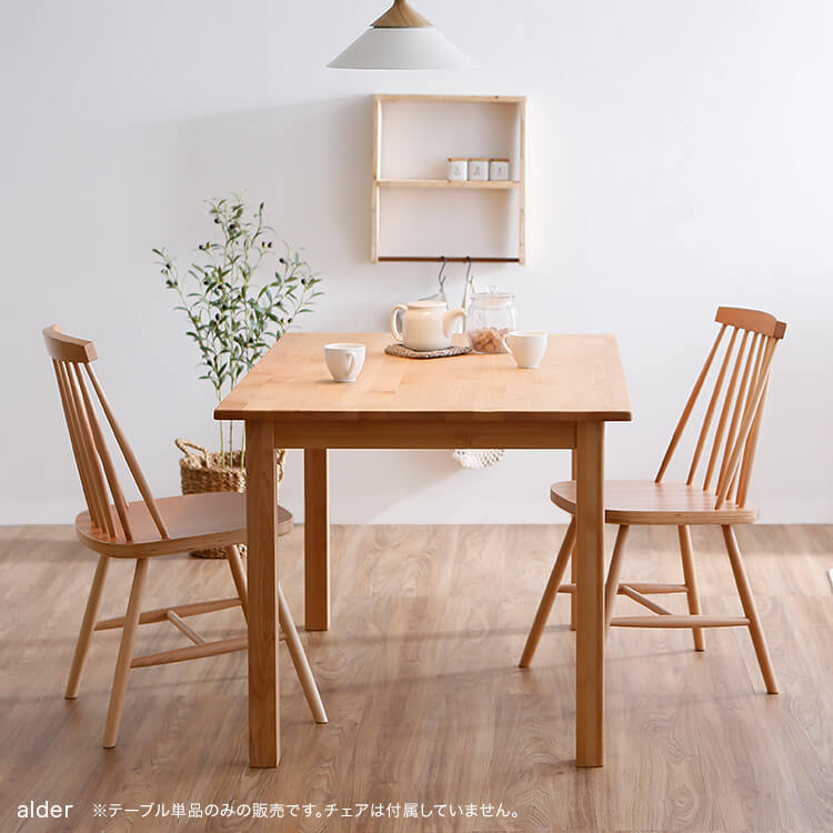 [幅120] ダイニングテーブル 単品 天然木 無垢材 アルダー オイル塗料 国産 日本製 ウォルナット