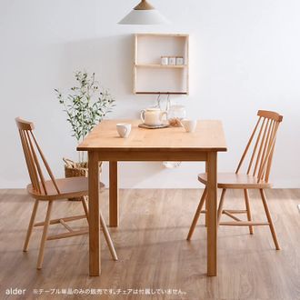 ダイニングテーブル単品(アルダー/ウォルナット)日本製で天然木使用 