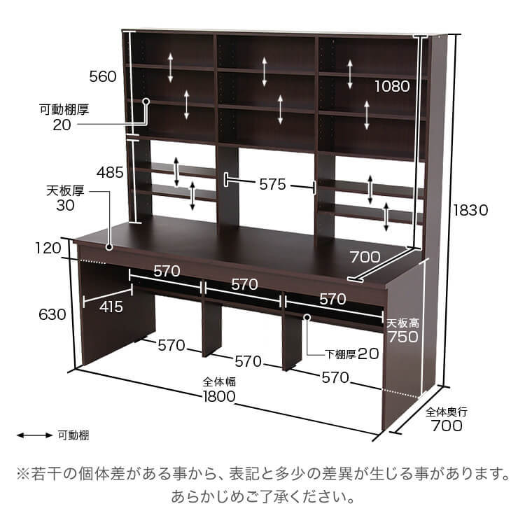 パソコンデスク(オーク/ダークブラウン)キングサイズの壁面収納一体型