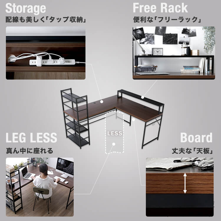 収納一体型が魅力！木製L字デスク(オーク/ウォルナット) | 【公式