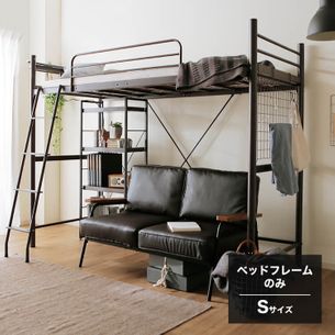 大人もおすすめのロフトベッド特集 おしゃれで機能的 公式 Lowya ロウヤ 家具 インテリアのオンライン通販