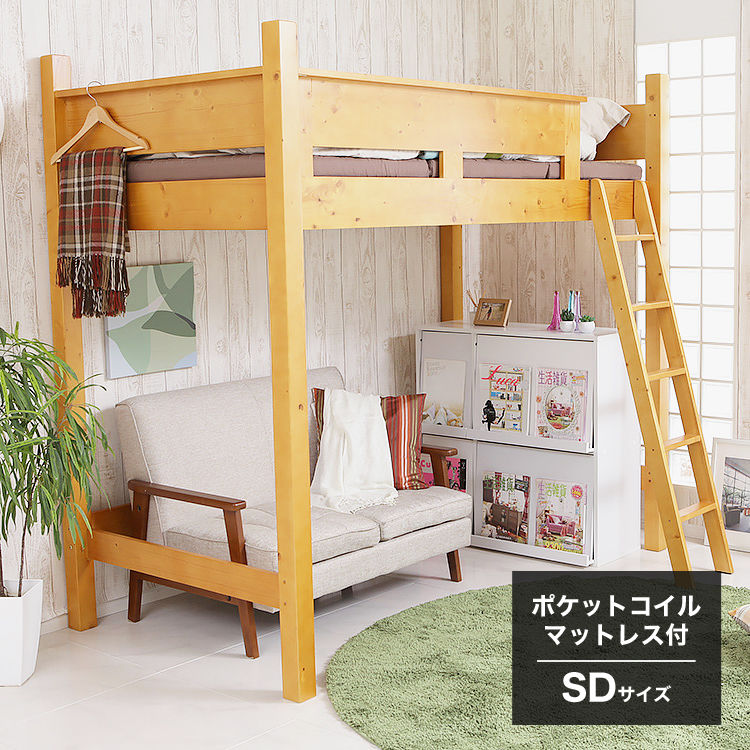 【大特価】LOWYA ロウヤ セミダブル ロフトベッド 楽天市場】ロフトベッド セミダブル 階段 階段付き ハイタイプ