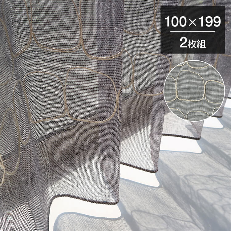 LOWYA スクール レースカーテン チャコールグレー 100×189 2枚組 スクール / レースカーテン (チャコールグレー) | 2枚組 | 【公式
