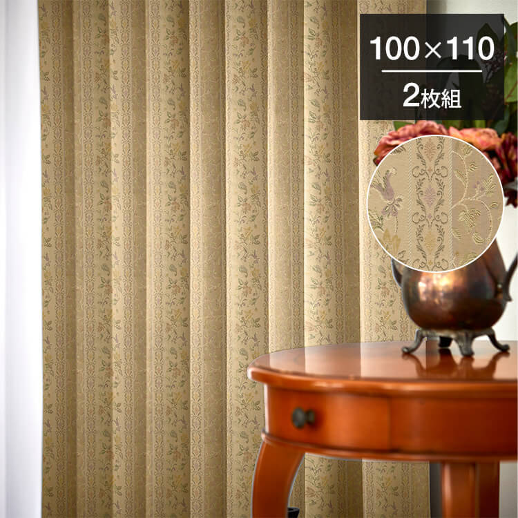 50's柄カーテン2枚 ベージュブーメラン140 2枚組 カーテン | 【公式