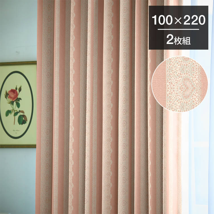 [ピンク] 2枚組 カーテン 洗濯可 高さ調節可 タッセル付き 幅100×丈220cm×2枚：ピンク