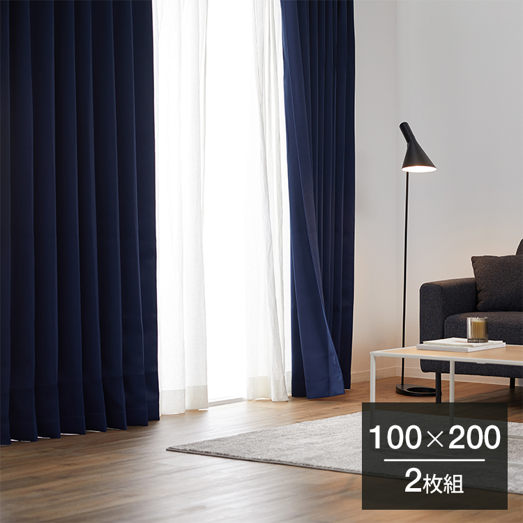 [ネイビー] ドレープカーテン 1級遮光 洗濯可 幅100×丈200cm×2枚：ネイビー