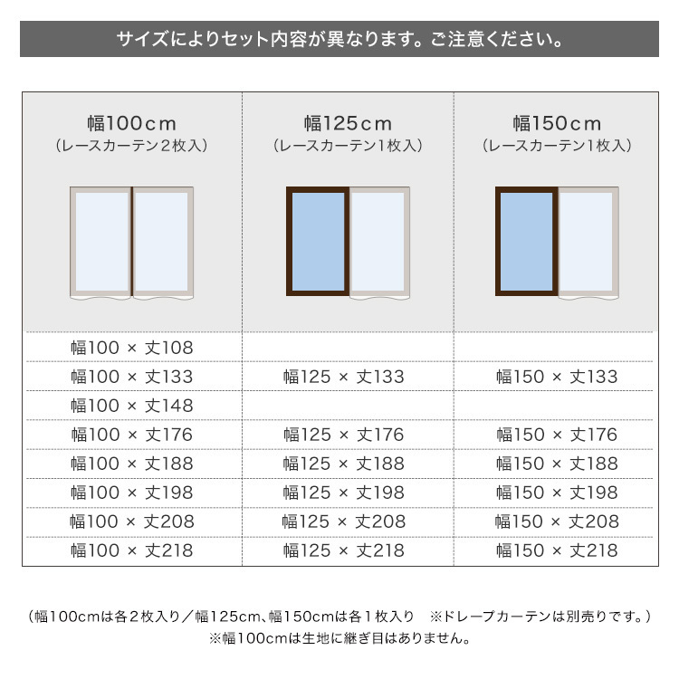 レースカーテン(無地/ホワイト)UVカット95% 洗濯可 高さ調節可 [100