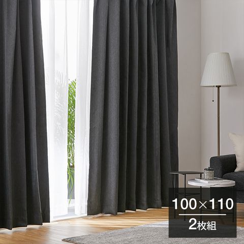 カーテン 1級遮光 ウォッシャブル 遮熱保温 公式 Lowya ロウヤ 家具 インテリアのオンライン通販