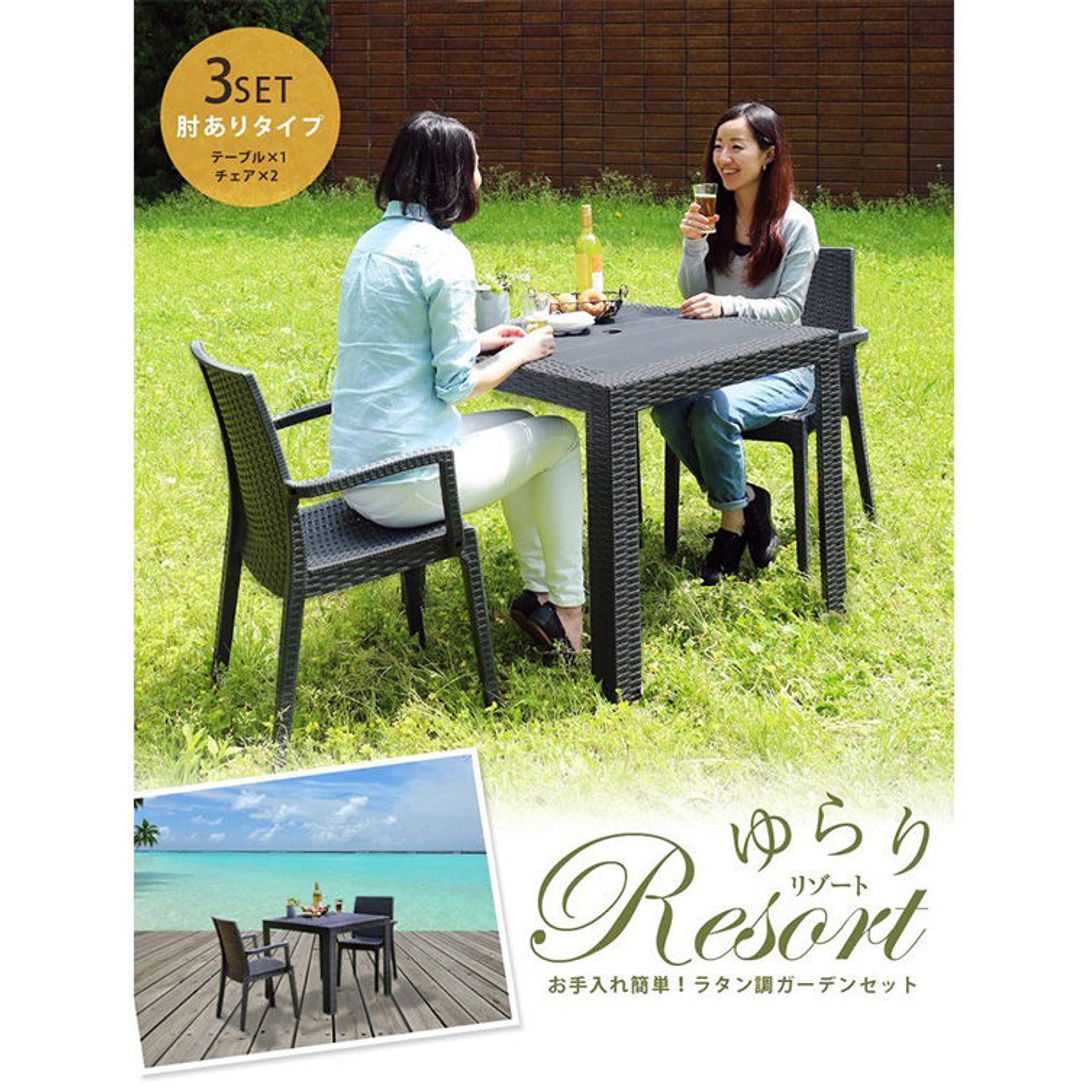 2人用ガーデンテーブル チェアセット ラタン調 ブラック 肘掛け付き モダン 幅80 公式 Lowya ロウヤ 家具 インテリアのオンライン通販