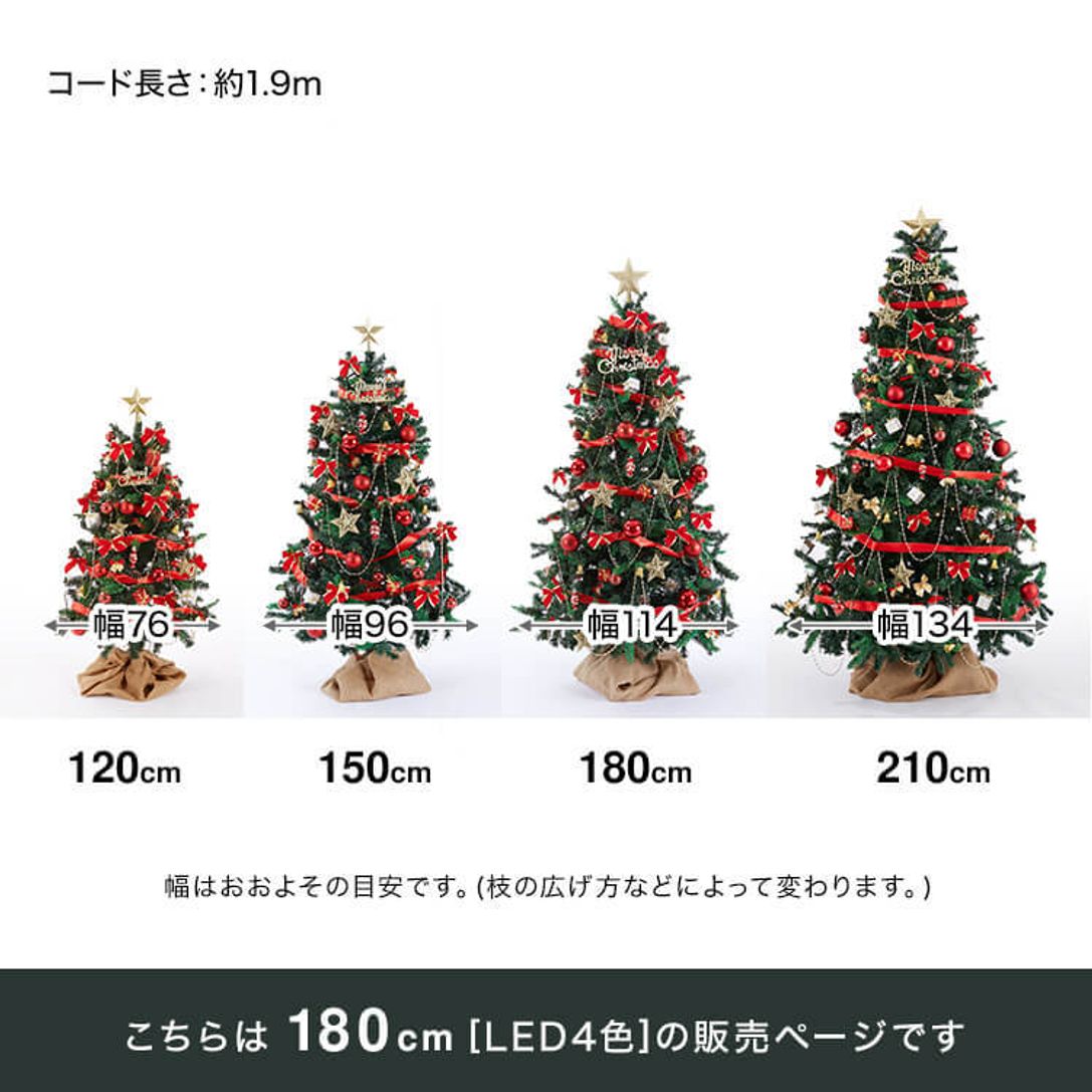 オーナメントフルセット クリスマスツリー Ledライト付 豪華 カラフル 180cm 公式 Lowya ロウヤ 家具 インテリアのオンライン通販