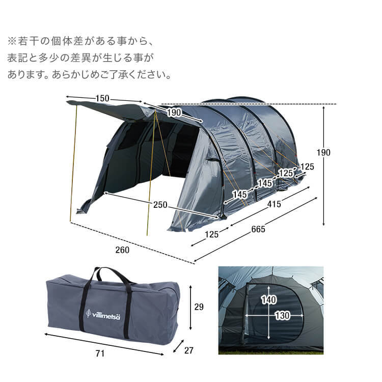 テント 幅250×奥行640×高さ190cm ポリエステル トンネルテント