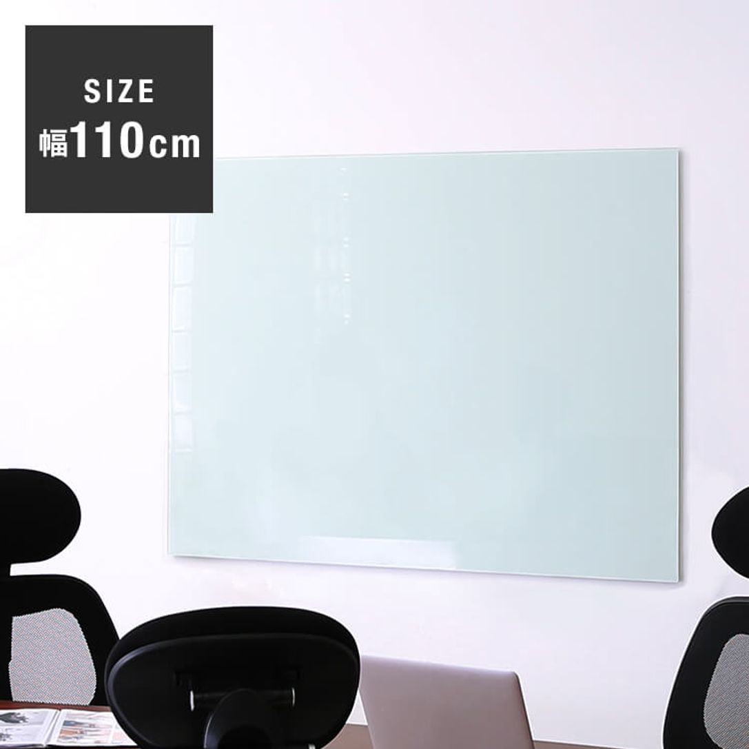 透明ホワイトボード ホワイト 強化ガラス製 磁石 マグネットが使える 110x80 公式 Lowya ロウヤ 家具 インテリアのオンライン通販