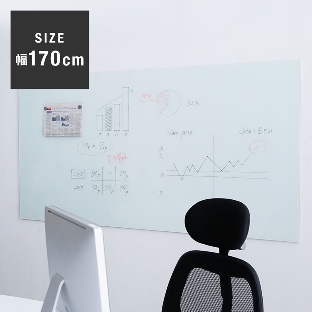 透明ホワイトボード 取り付け簡単 強化ガラス製 ガラス黒板 磁石・マグネットも使える [170x80] | 【公式】LOWYA(ロウヤ)  家具・インテリアのオンライン通販