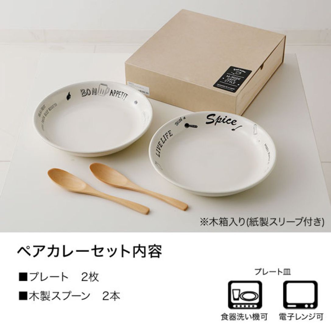 ペアカレープレート 木製スプーンセット ホワイト 電子レンジ 食洗器可 公式 Lowya ロウヤ 家具 インテリアのオンライン通販